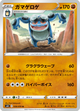 Seismitoad — Jet-Black Spirit 039