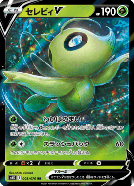 Celebi V — Jet-Black Spirit 003