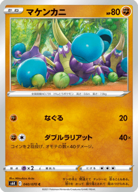 Crabrawler — Jet-Black Spirit 040