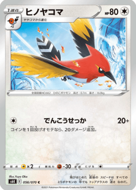 Fletchinder — Jet-Black Spirit 056