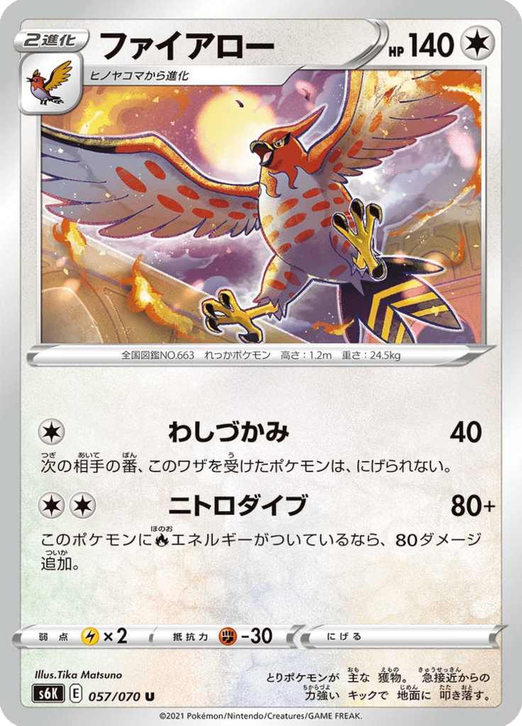 Talonflame — Jet-Black Spirit 057