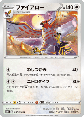 Talonflame — Jet-Black Spirit 057