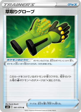 Luvas de Jardinagem — Jet-Black Spirit 061