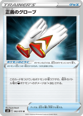 Righteous Gloves — Jet-Black Spirit 062