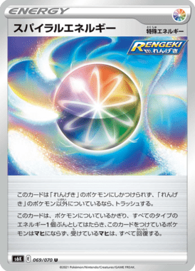 Energia de Espiral — Jet-Black Spirit 069