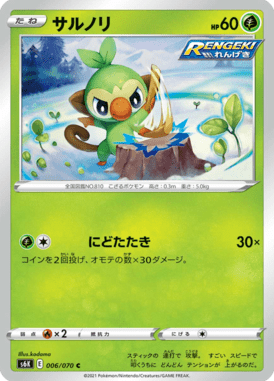 Grookey — Jet-Black Spirit 006