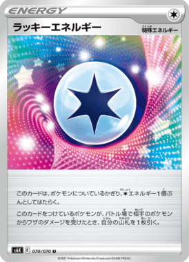 Energia de Sorte — Jet-Black Spirit 070