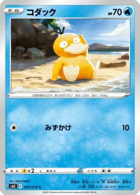Psyduck — Jet-Black Spirit 009