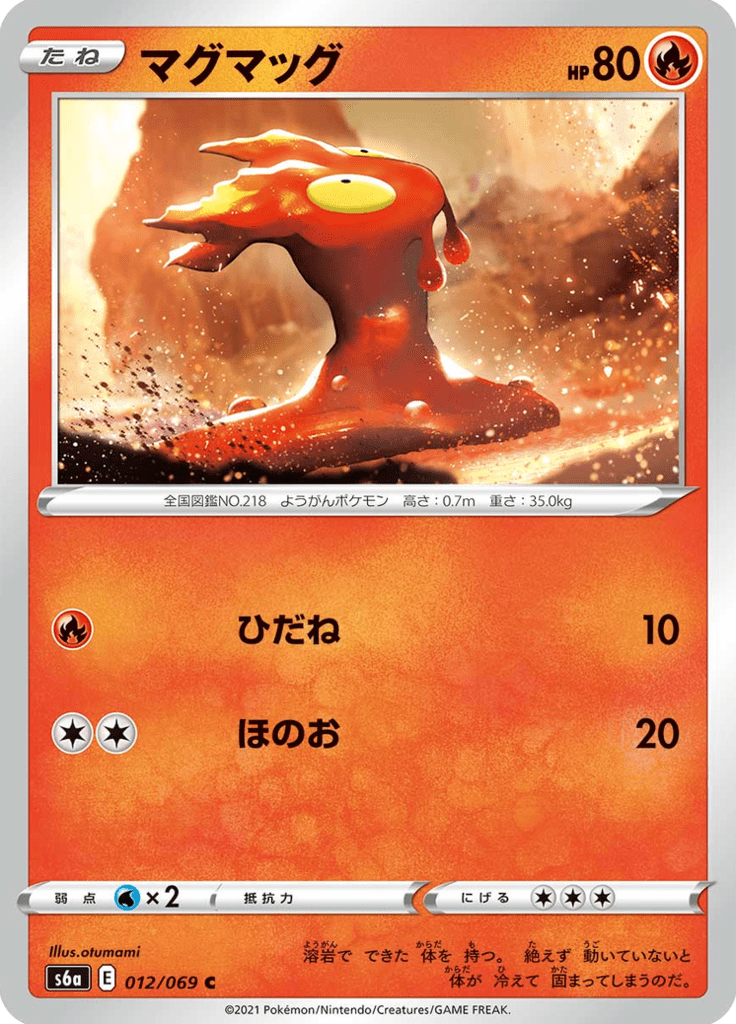Slugma — Eevee Heroes 012