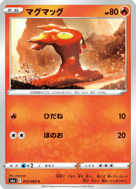 Slugma — Eevee Heroes 012