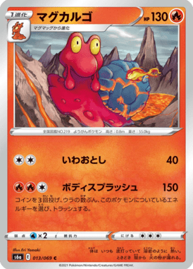 Magcargo — Eevee Heroes 013
