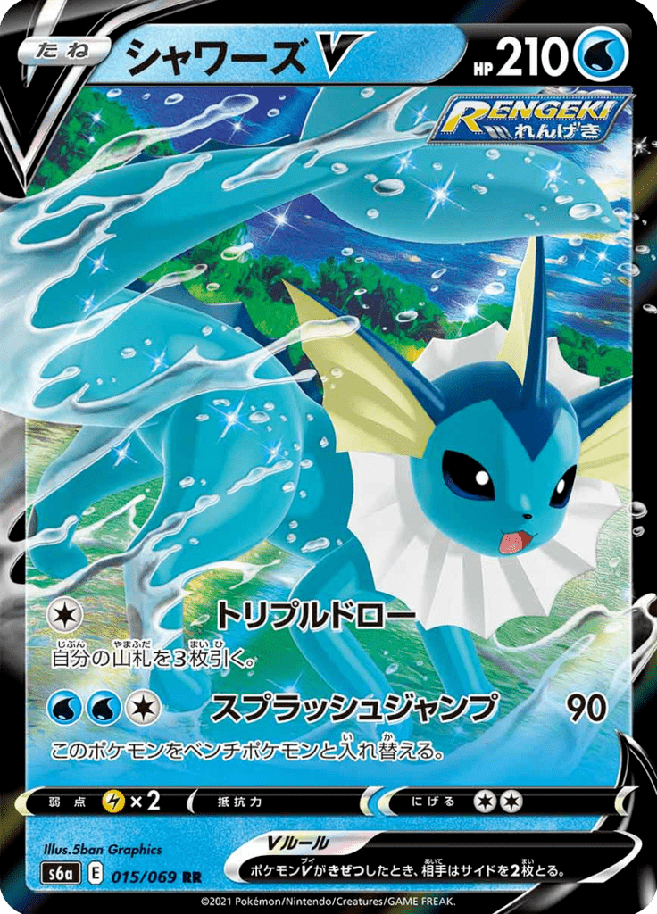 Vaporeon V — Eevee Heroes 015