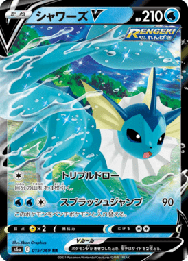 Vaporeon V — Eevee Heroes 015