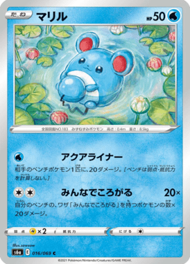 Marill — Eevee Heroes 016