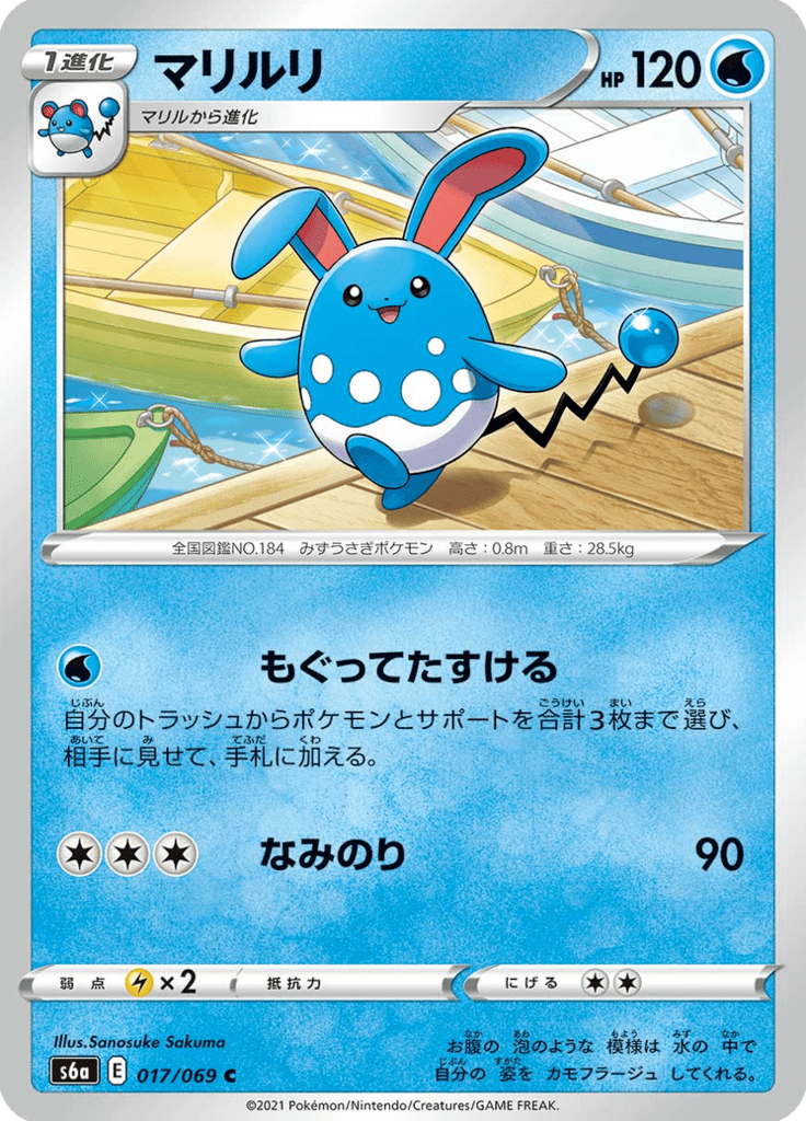 Azumarill — Eevee Heroes 017
