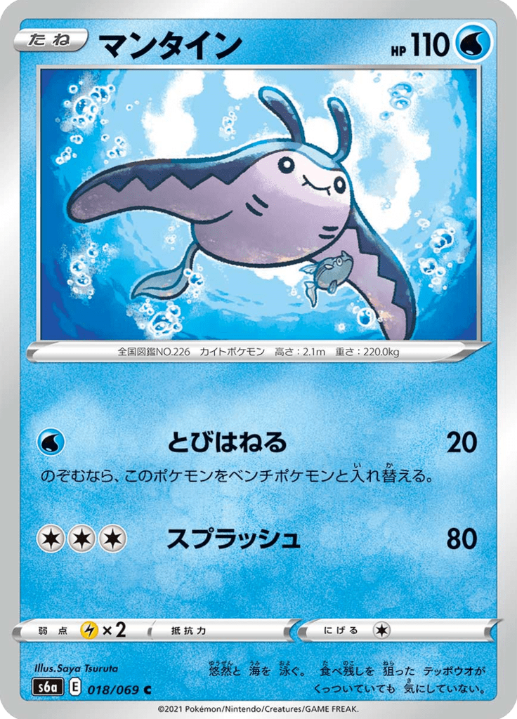 Mantine — Eevee Heroes 018