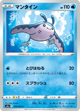 Mantine — Eevee Heroes 018