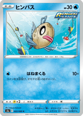 Feebas — Eevee Heroes 022