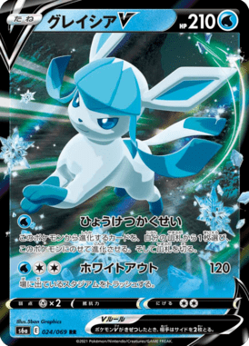 Glaceon V — Eevee Heroes 024
