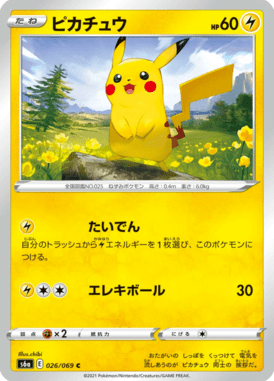 Pikachu — Eevee Heroes 026
