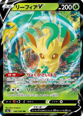 Leafeon V — Eevee Heroes 002
