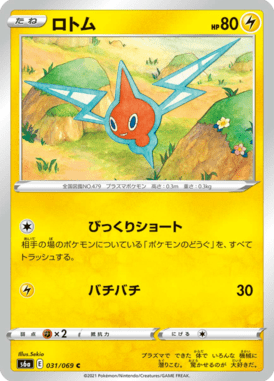 Rotom — Eevee Heroes 031