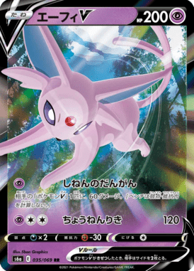 Espeon V — Eevee Heroes 035
