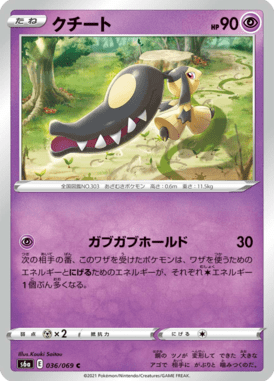 Mawile — Eevee Heroes 036