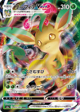 Leafeon VMAX — Eevee Heroes 003