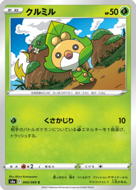 Sewaddle — Eevee Heroes 004