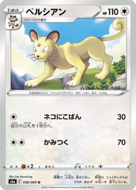 Persian — Eevee Heroes 056