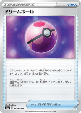 Dream Ball — Eevee Heroes 061