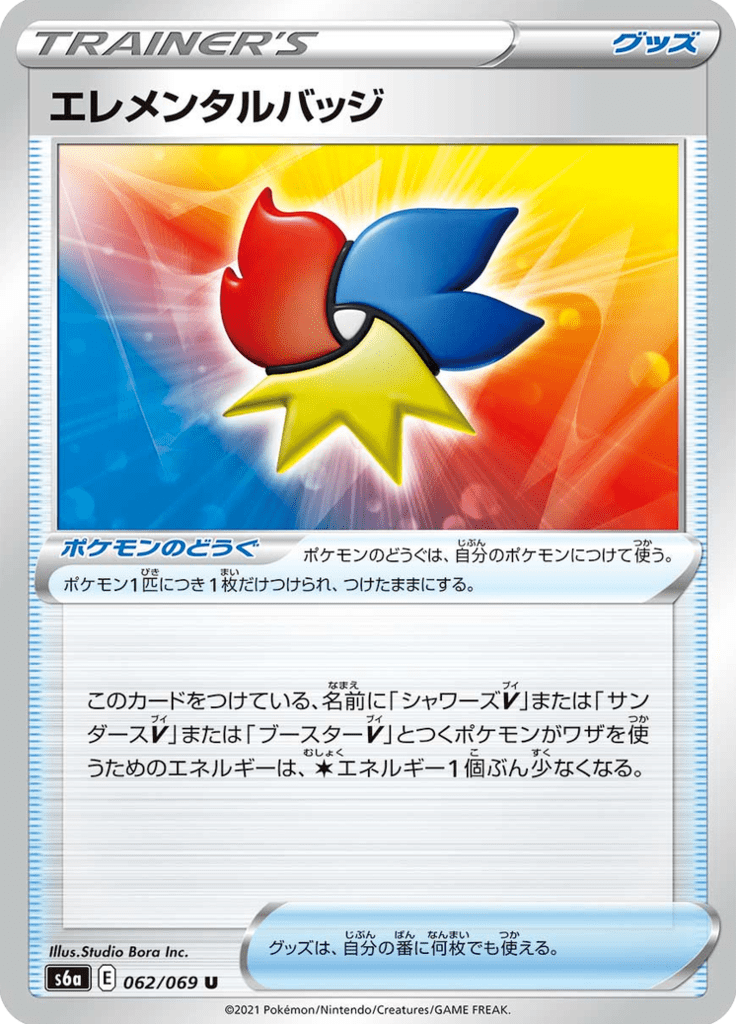 Elemental Badge — Eevee Heroes 062