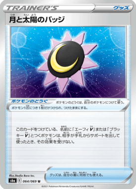 Moon and Sun Badge — Eevee Heroes 064