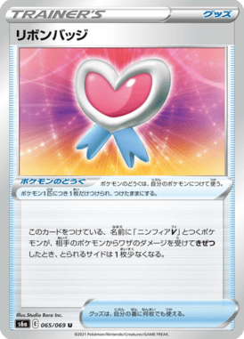 Ribbon Badge — Eevee Heroes 065