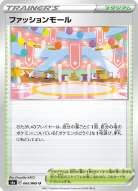 Fashion Mall — Eevee Heroes 068