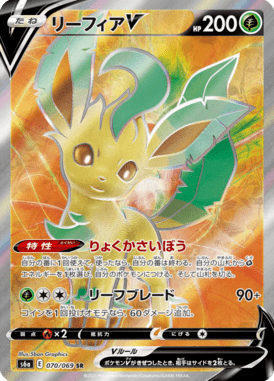 Leafeon V — Eevee Heroes 070