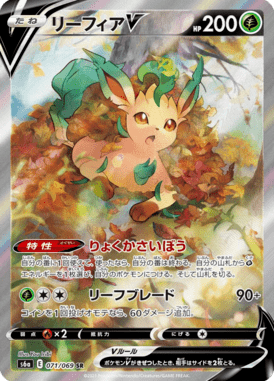 Leafeon V — Eevee Heroes 071