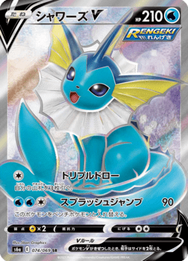 Vaporeon V — Eevee Heroes 074