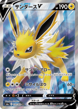 Jolteon V — Eevee Heroes 078