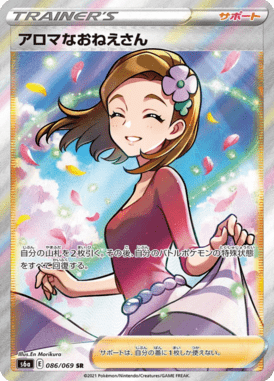Aroma Lady — Eevee Heroes 086