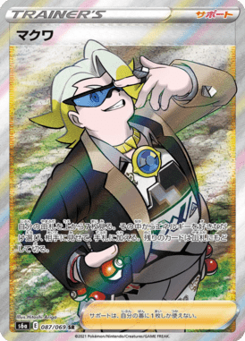 Gordie — Eevee Heroes 087