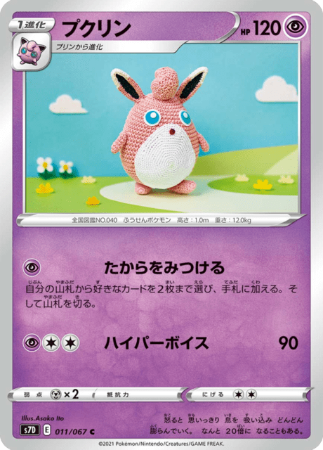 #11 - Skyscraping Perfection