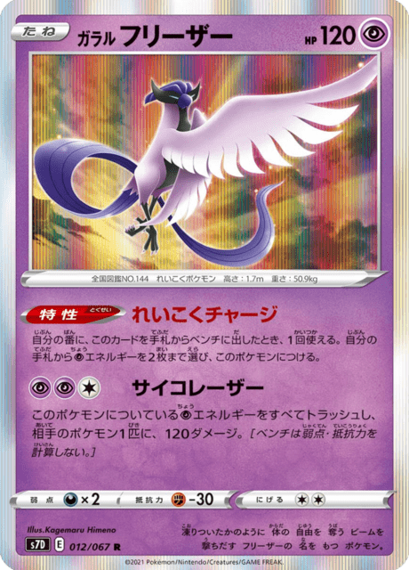 #12 - Skyscraping Perfection