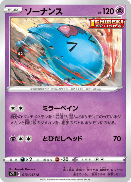 #13 - Skyscraping Perfection