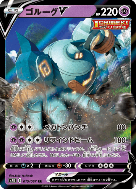 #15 - Skyscraping Perfection