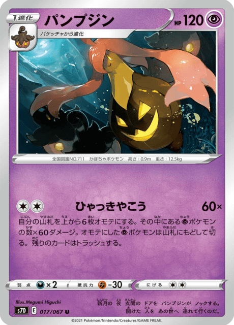#17 - Skyscraping Perfection