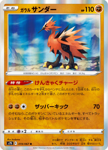 #19 - Skyscraping Perfection
