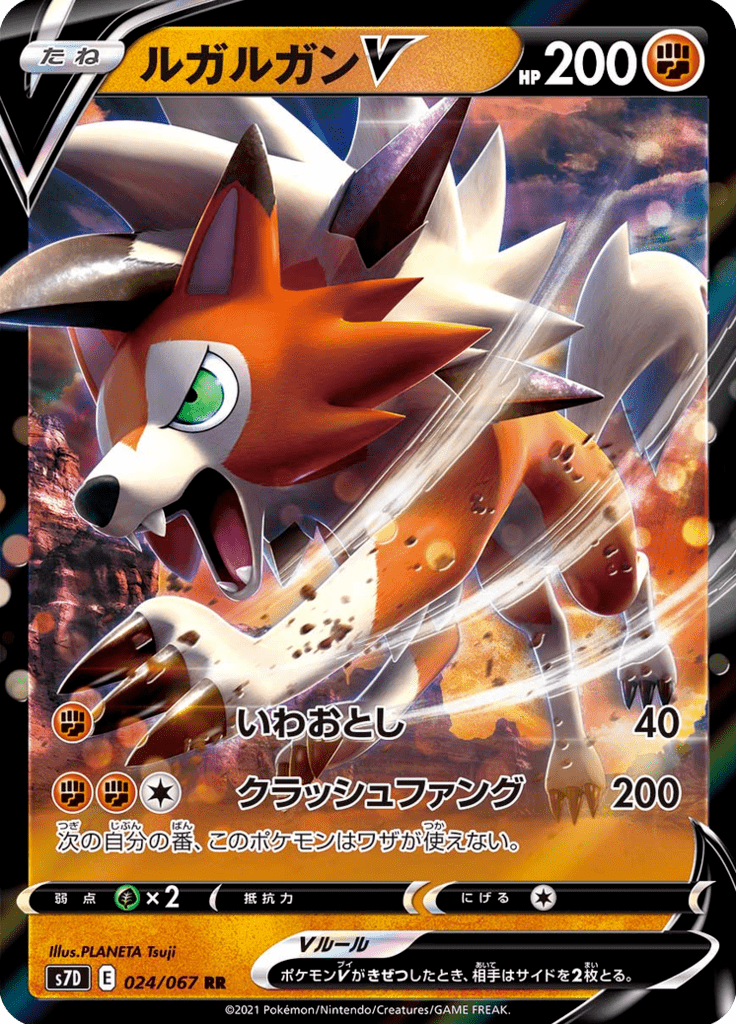 Lycanroc V — Skyscraping Perfection 024
