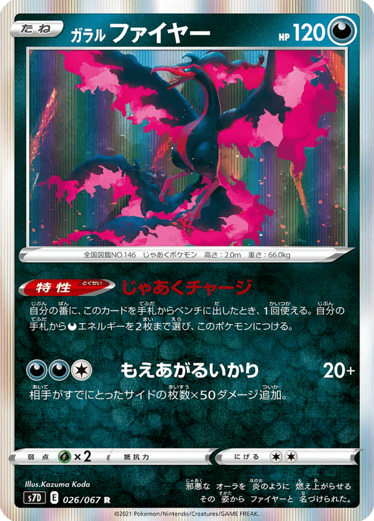 Galarian Moltres — Skyscraping Perfection 026